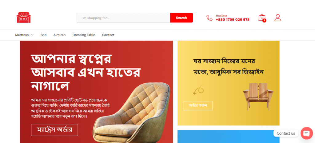 ম্যাট্রেস অনলাইন শপ বাংলাদেশ